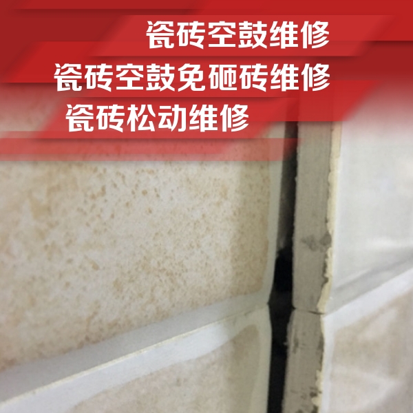 信丰瓷砖空鼓维修公司分享瓷砖胶薄贴法的具体操作步骤
